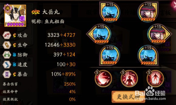 阴阳师斗技攻略篇