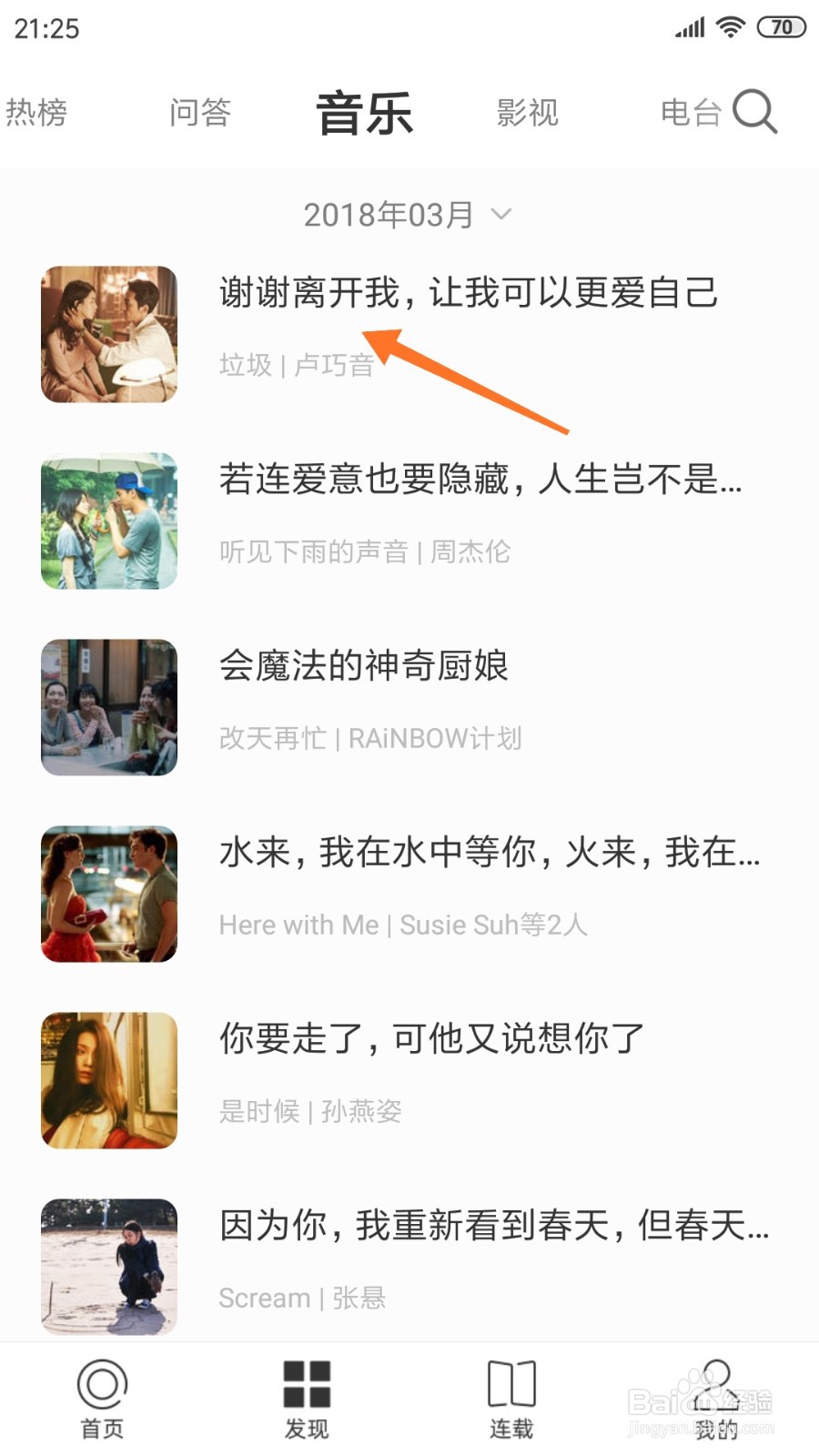 一个中如何查看谢谢离开我