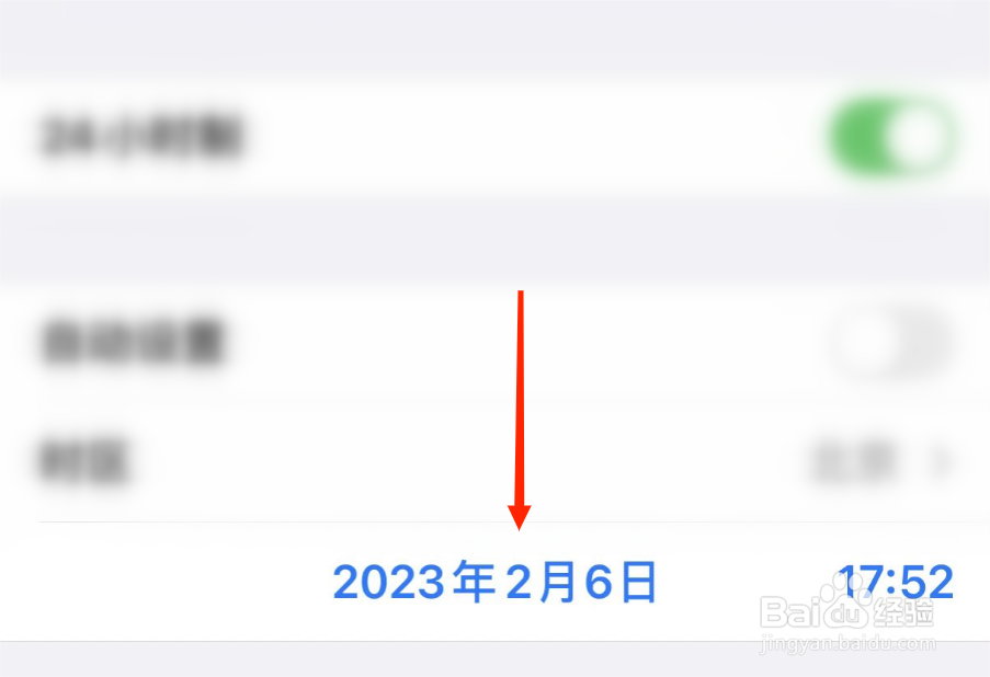 iphone怎么改时间