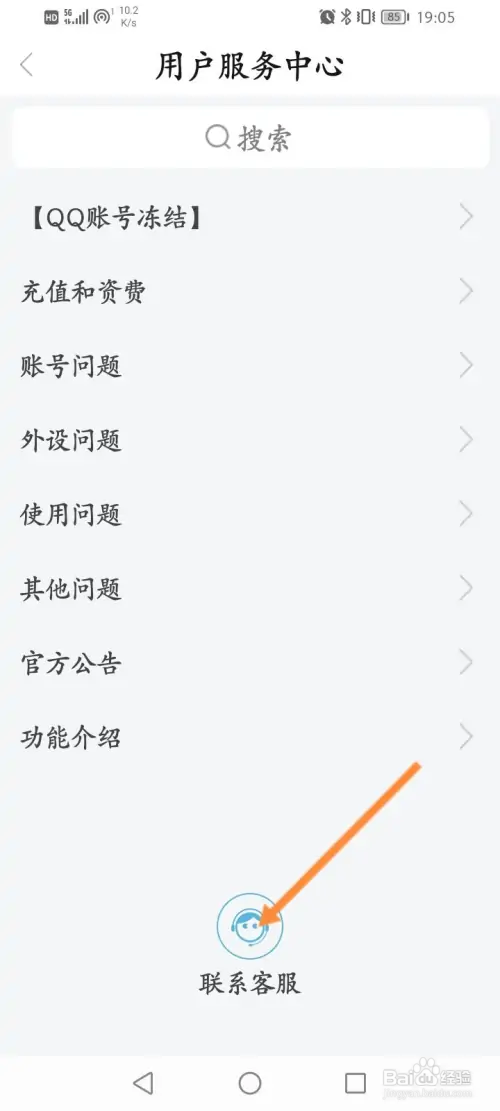 云电脑软件如何在线联系客服