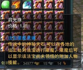 诛仙法宝血炼全攻略