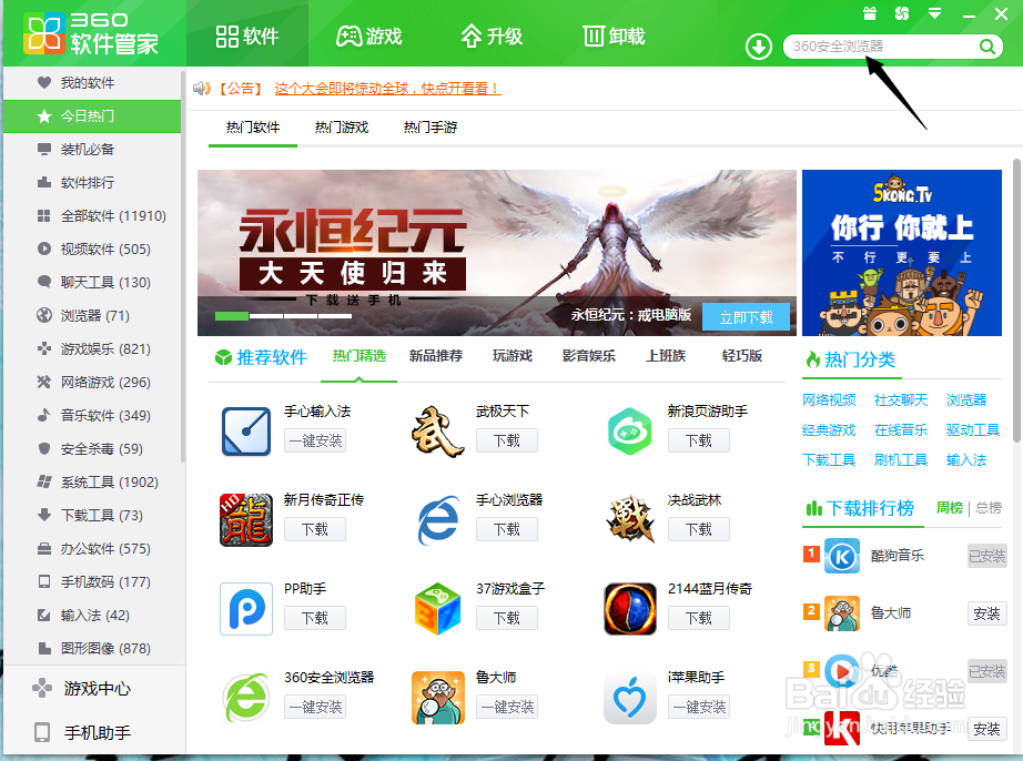 电脑怎么设置更换壁纸