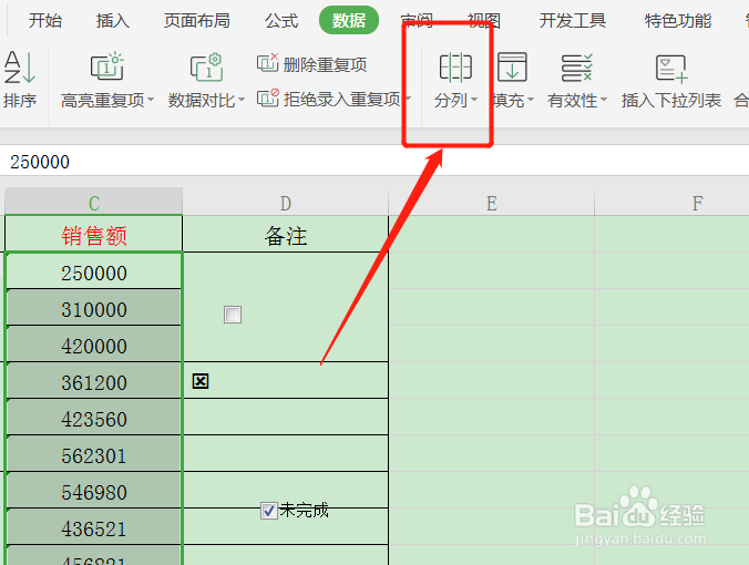 wps2019单元格内出现的绿色三角形如何去除呢?