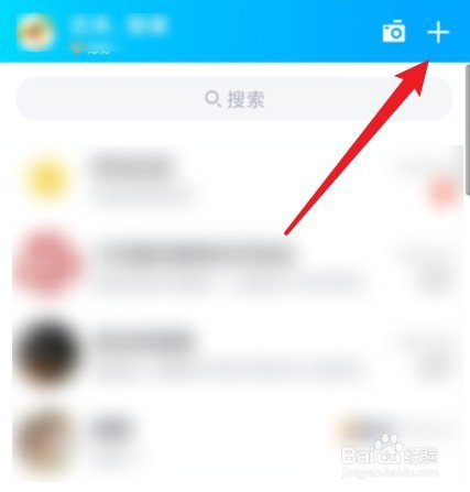 qq怎么扫描二维码