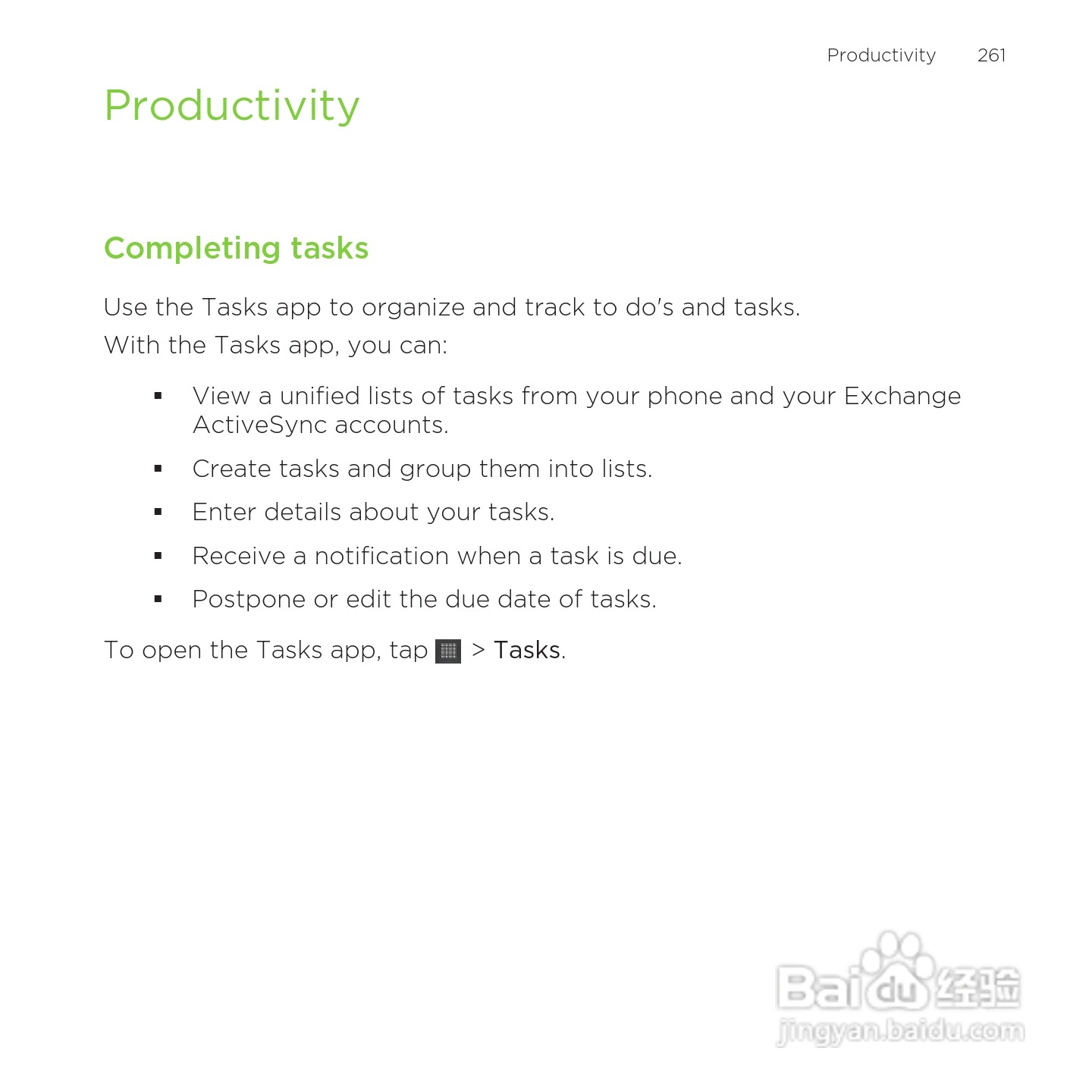多普达HTC Rezound手机说明书:[27]