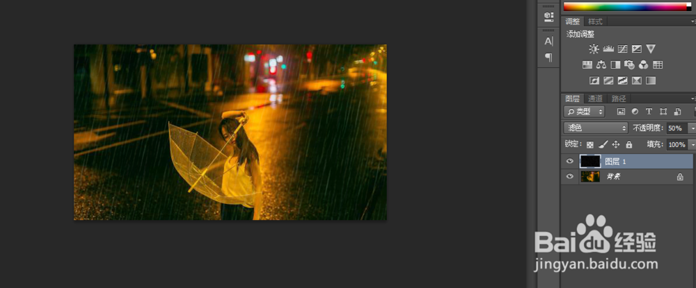 ps制作下雨效果