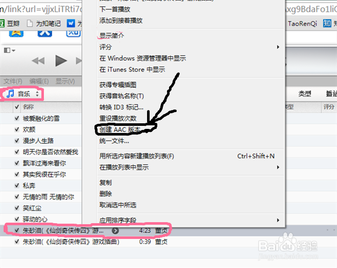 iphone设置铃声的方法（制作iphone手机铃声）