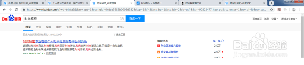 时尚色彩搭配软件,解决不会穿衣搭配色彩搭配