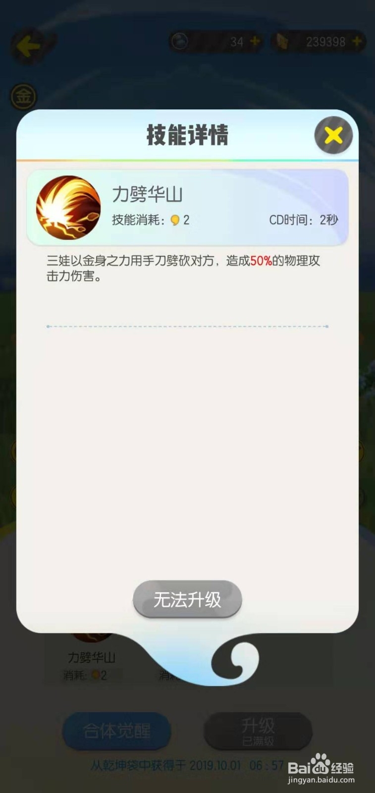 一起来捉妖之葫芦娃