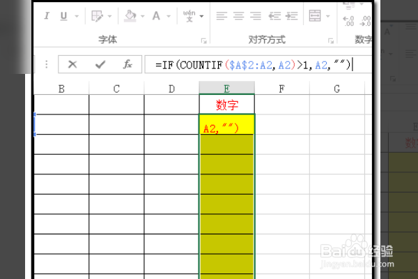 怎么将excel具有相同内容的各行提取出来？