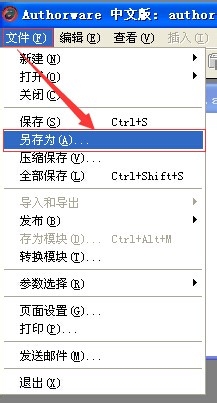 怎样用Authorware制作课件?：[3]插入声音