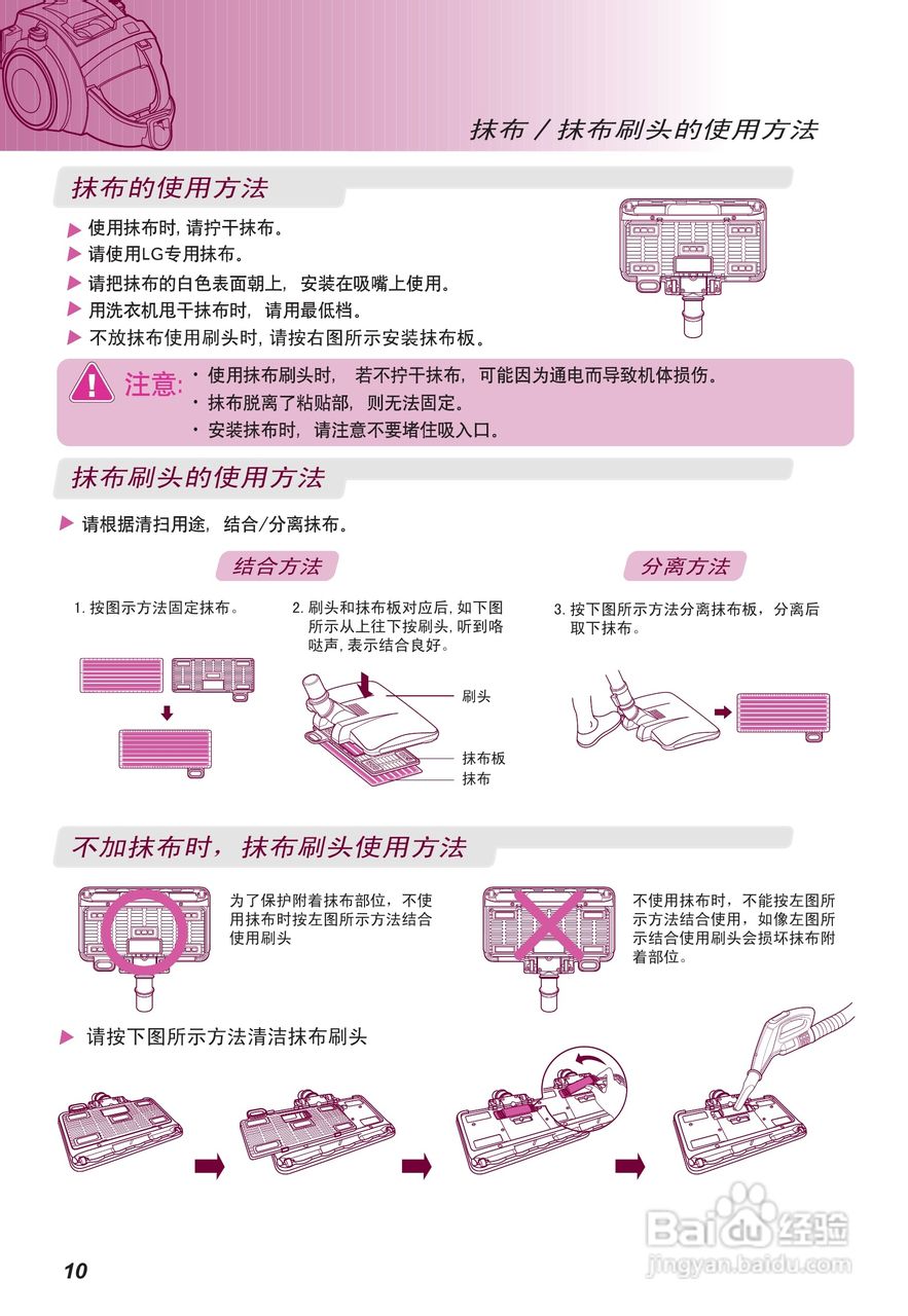 LG VK7920GHAYM吸尘器机使用说明书:[2]