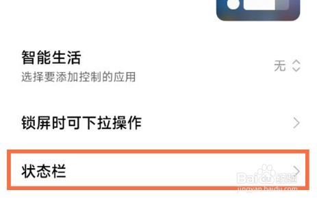 红米9a怎么显示电量数字