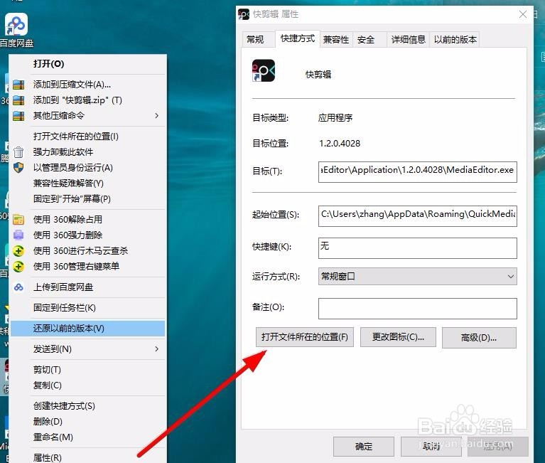 如何卸载快剪辑