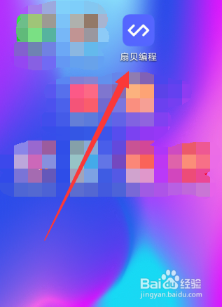 扇贝编程怎么设置PYthon水平为初级新手