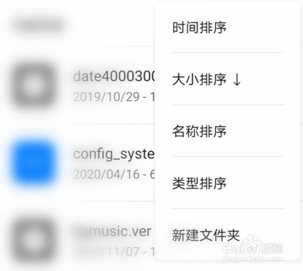 怎么识别手机中没用的文件夹
