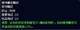 魔兽世界里牧师暗影宝珠层数与DPS有怎样的关系