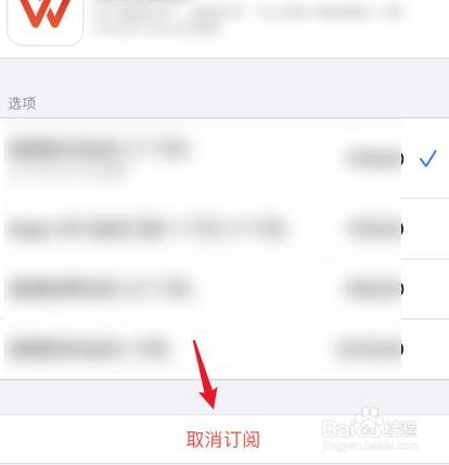 苹果换华为怎么解除自动续费