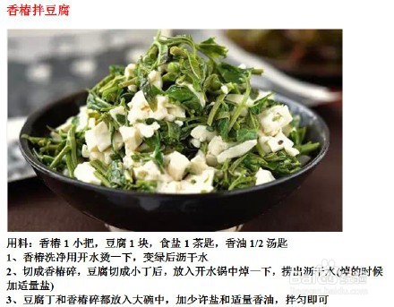 9种凉菜的做法