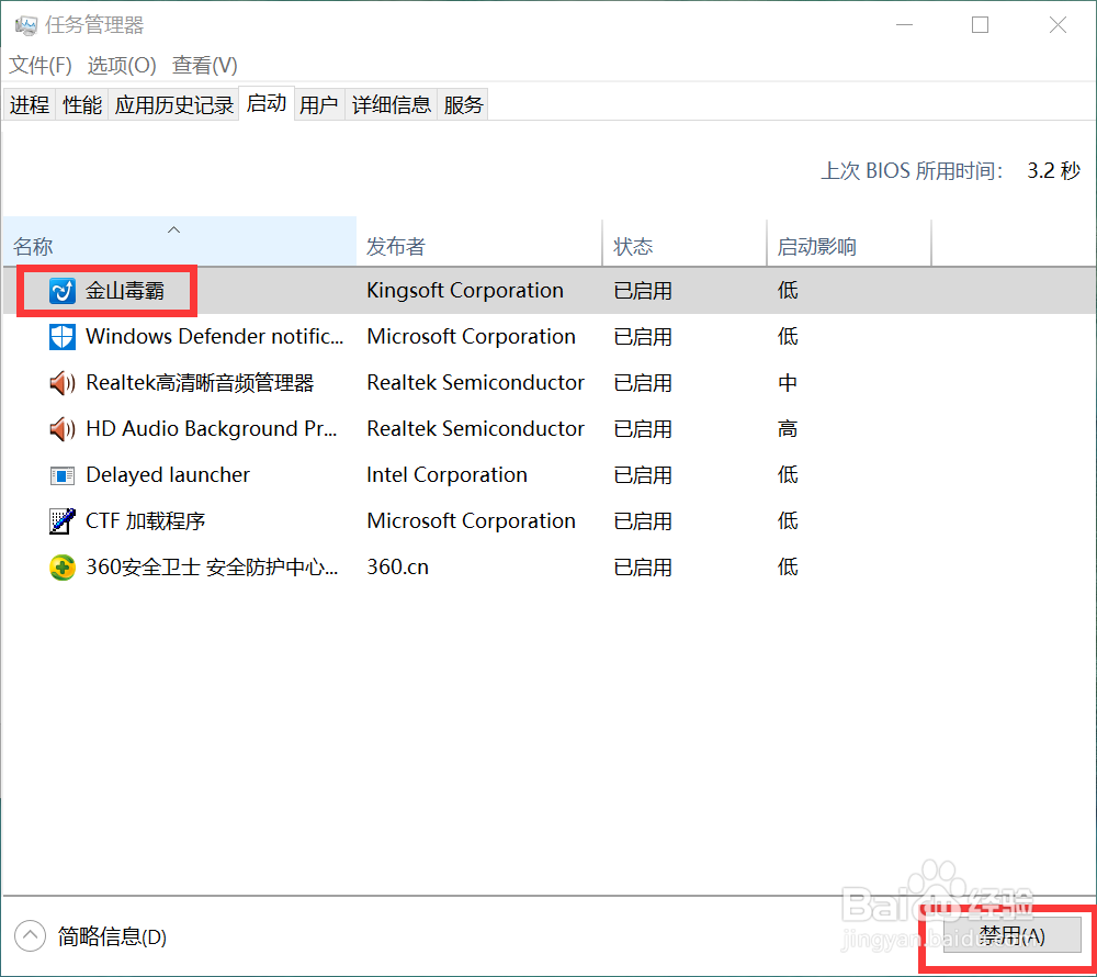 win10怎么关闭开机启动项?