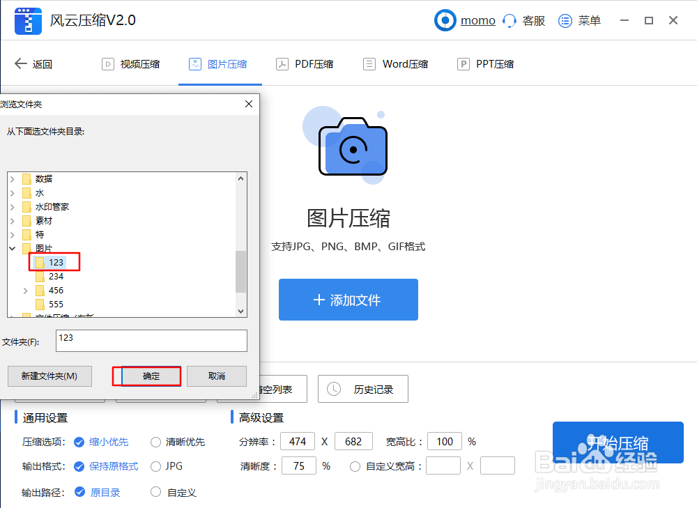 文件夹如何压缩？