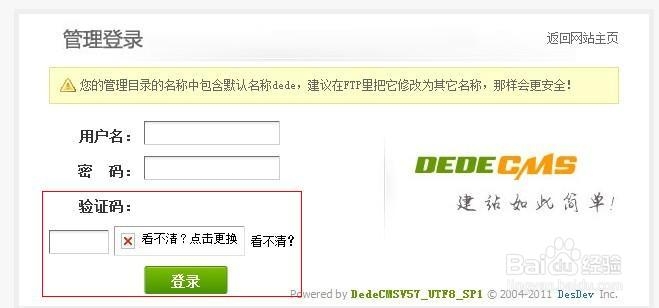 织梦验证码不显示