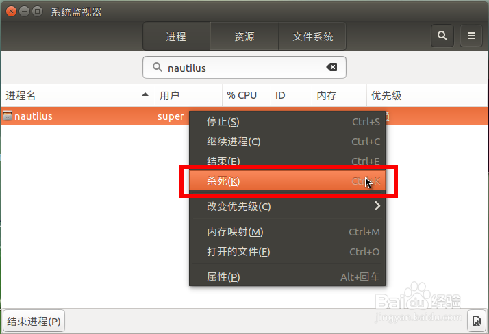 ubuntu16.04桌面图标文件不显示了怎么办