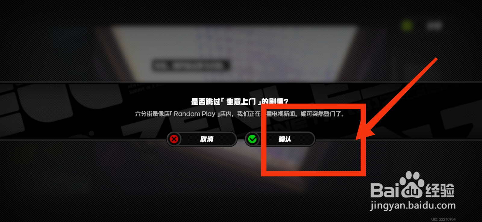 绝区零如何直接跳过剧情