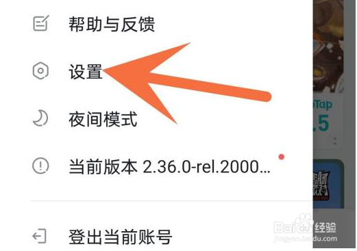 Taptap怎么关闭小窗模式