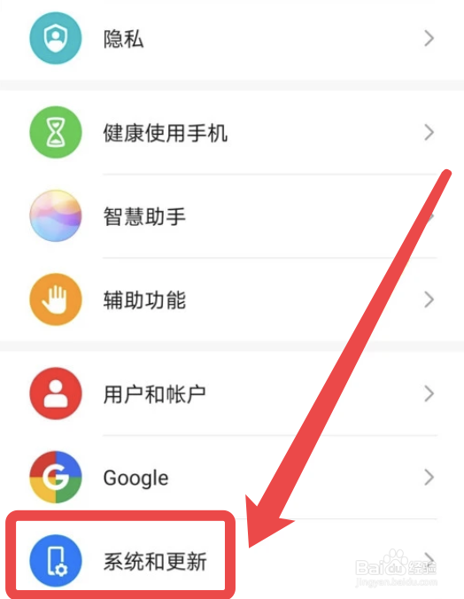 华为手机如何设置屏幕内三键导航