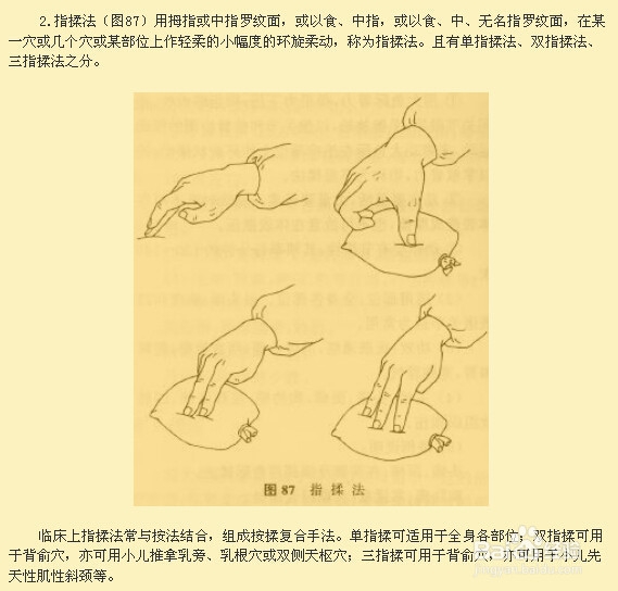 不花钱、最安全、人人都会的养生保健经验分享