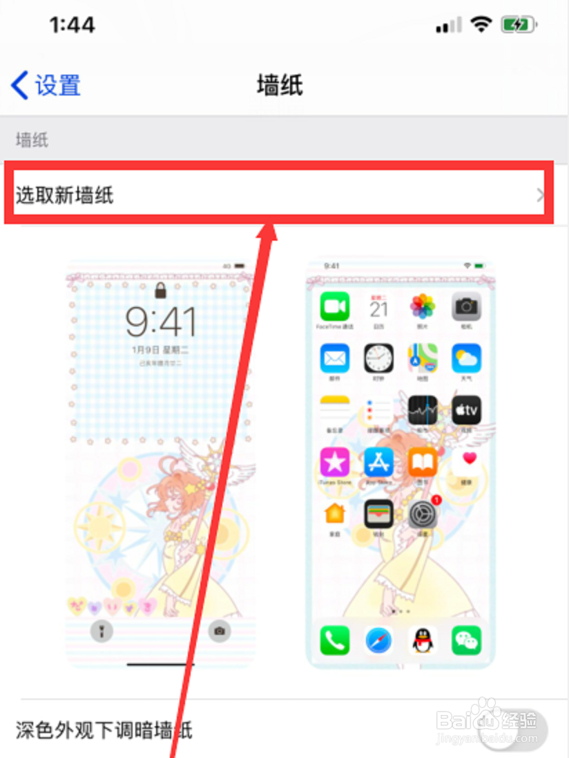 苹果怎么设置视频为锁屏壁纸
