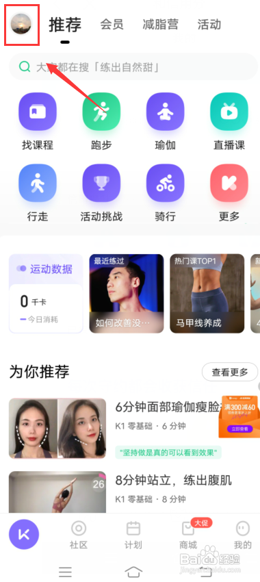 Keep怎么添加智能设备?