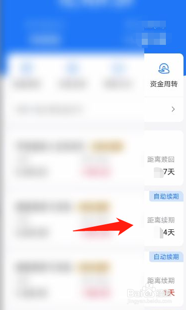 支付宝基金如何设置到期后赎回