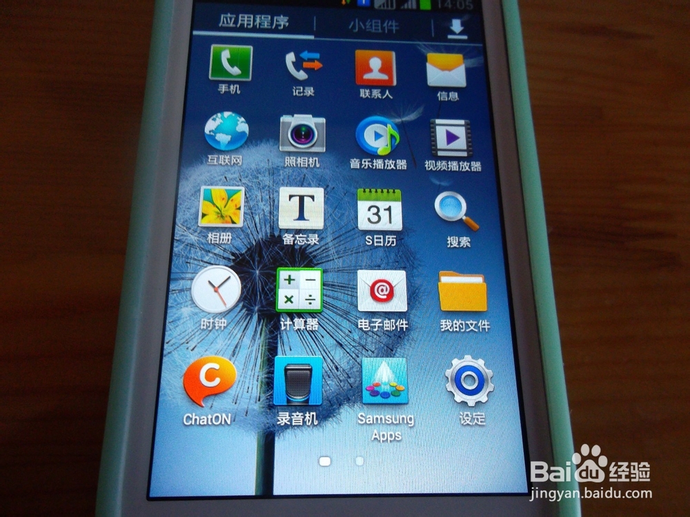 SX 手机怎样由滑动解锁变成图案解锁