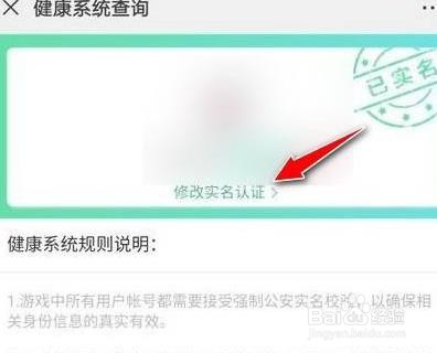 腾讯游戏实名认证限制了怎么办