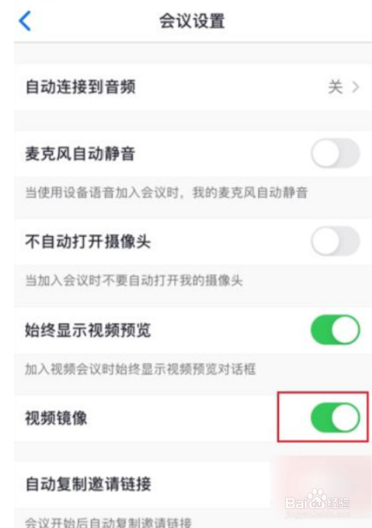 Zoom如何打开视频镜像