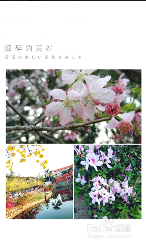 小米6手机怎么使用自带的拼图功能？