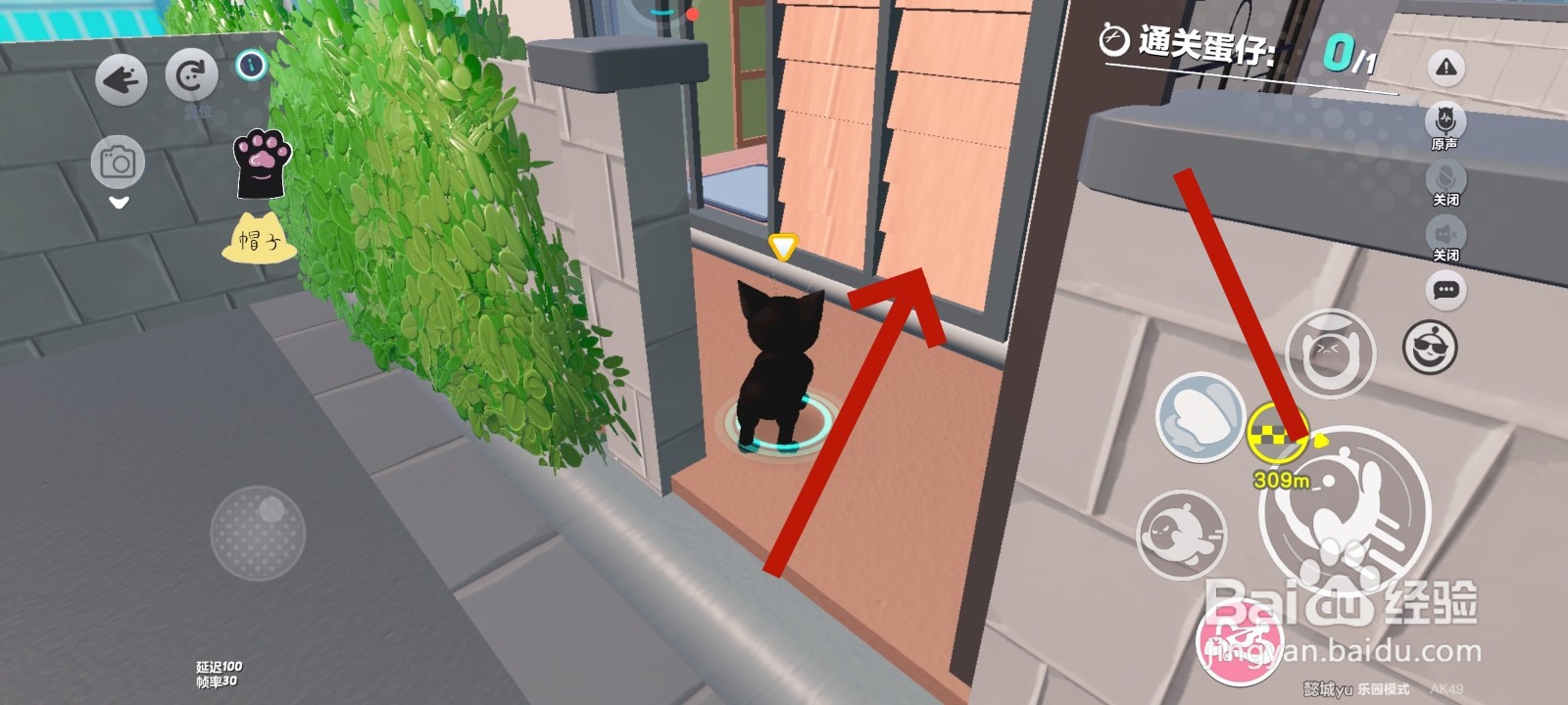 蛋仔派对游戏中猫咪怎么进入房间
