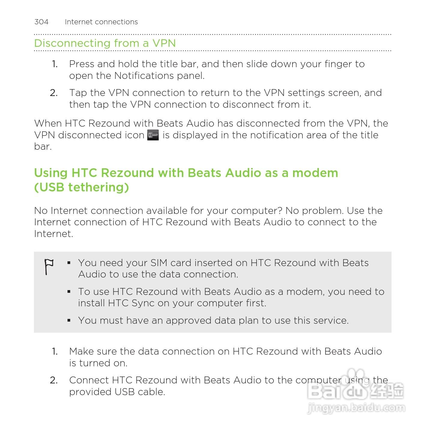 多普达HTC Rezound手机说明书:[31]