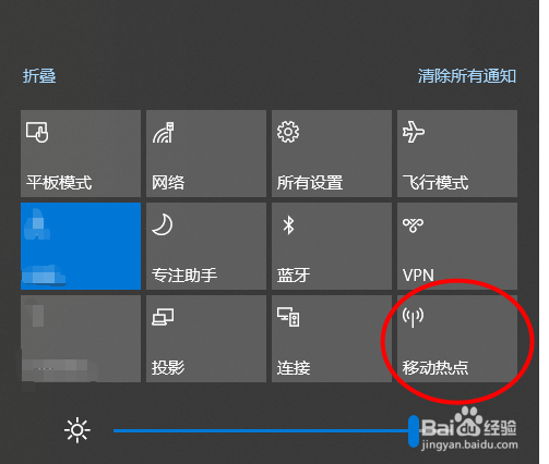 手机怎么蹭win10系统的移动热点
