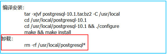 linux 如何卸载plpgsql