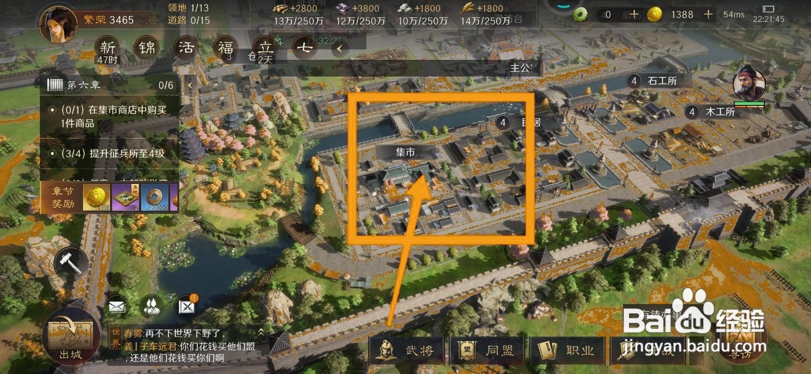 如何在三国谋定天下中获取铜币