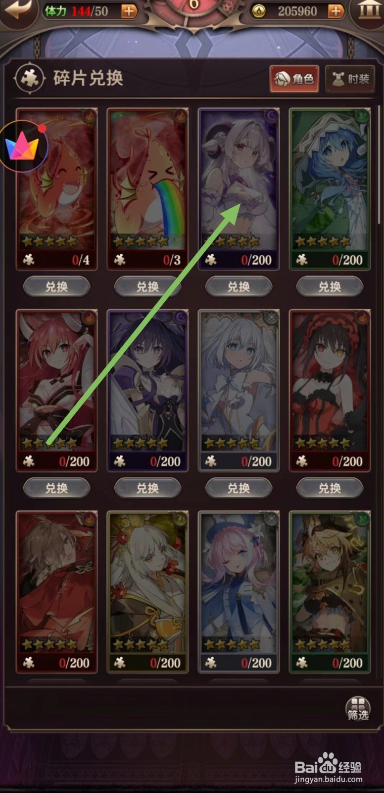 血族怎么查看爱尔芙妮的战士？