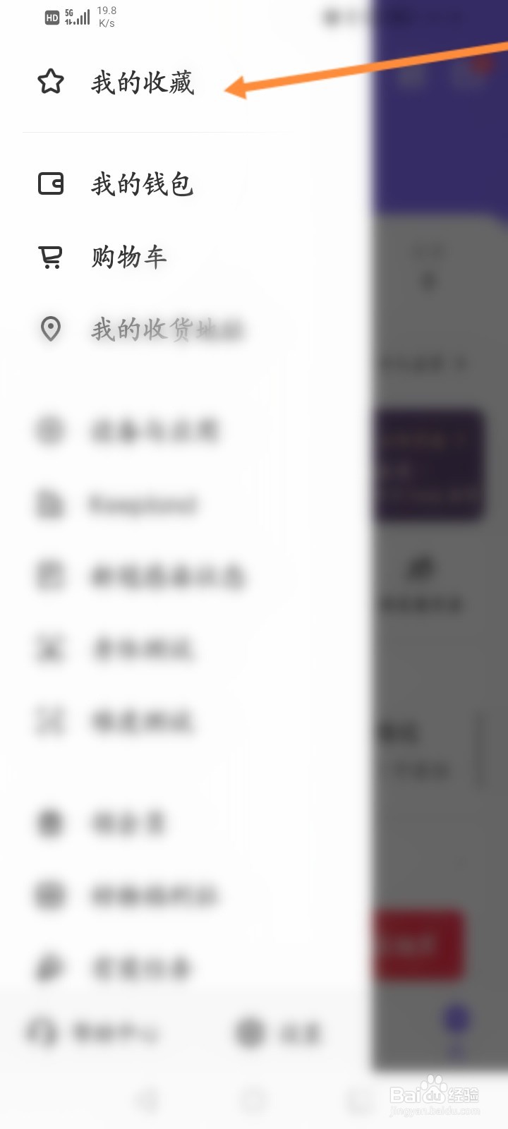Keep软件怎么查看收藏的路线