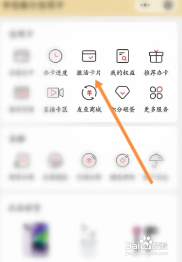信用卡过期了怎么激活