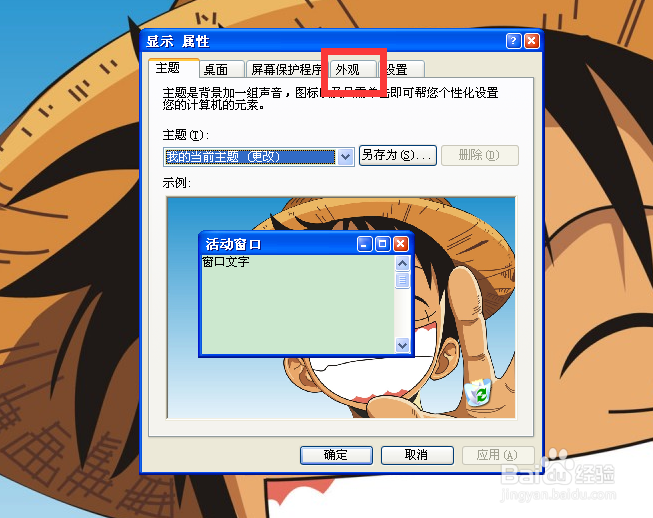 如何解决任务栏变银色