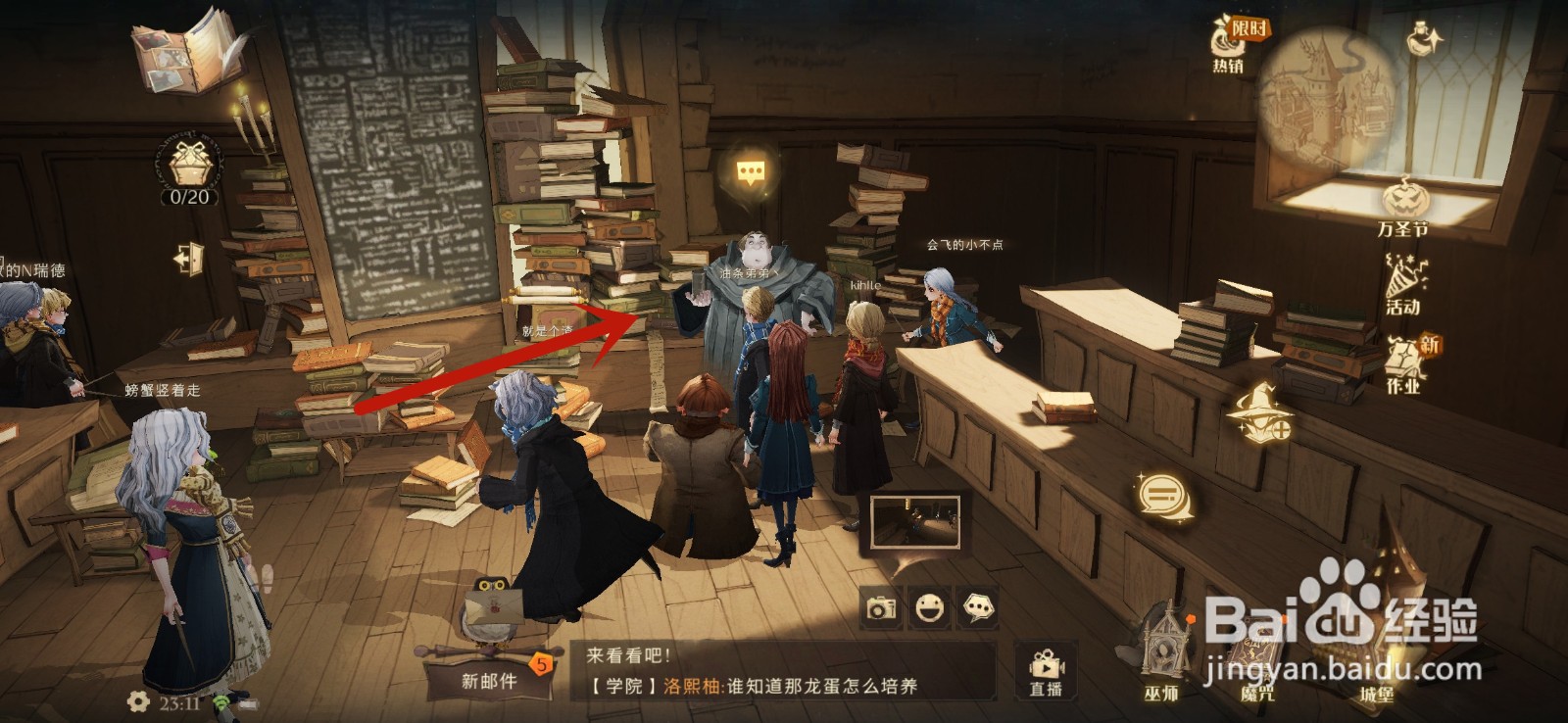 哈利波特魔法觉醒胖修士在哪里