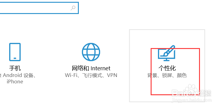 win10如何应用主题
