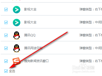 电脑老是弹出广告怎么解决